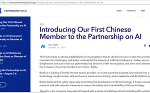 百度成为Partnership on AI首个中国籍会员