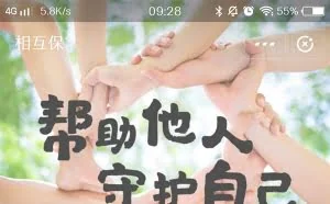 支付宝“相互保”火了：上线2天超130万人加入