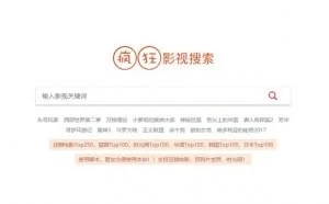 7个顶级资源搜索网站，不知道太可惜了！