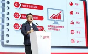 京东启动11.11全球好物节 推9大主题7大专场