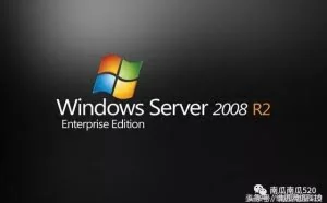 提高Windows2008服务器安全，让您的网站更安全的运行