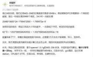 当我忘记私钥压缩包密码之后……