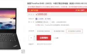 满血锐龙：联想ThinkPad E485升级 4999元首发