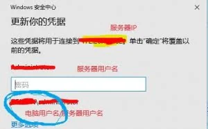 Windows无法远程桌面的解决方案