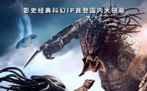 《铁血战士》正式上映 超强肌肉怪兽大片来袭