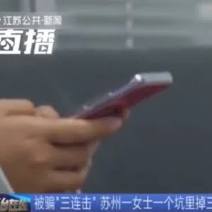 女子网购被骗1900元求助黑客被骗7万 报警后又被骗