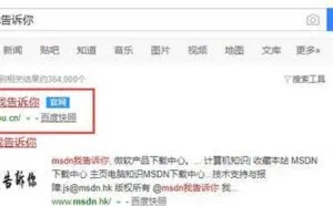 极客教你如何下载正版系统