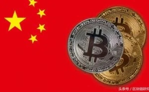 中国民事法院将比特币作为受法律保护的财产