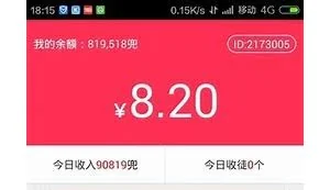 耍聪明280元秒变1分钱 当“黑客”盗窃获刑