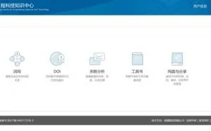 中国工程院提供的免费10G网盘