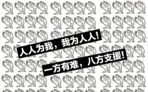 “相互保”太坑人？睁大眼睛看看这些点你就明白了