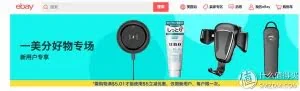 最后3天：教你如何用7分钱包邮从ebay薅苹果原装耳机