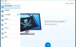 目前为止Windows最强大的清理工具，低调使用