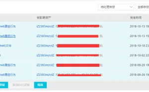 阿里云异常网络连接-可疑WebShell通信行为的分析解决办法