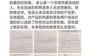 快播王欣狱中信件首次公开 揭示三年半牢狱生活