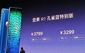 锤子科技坚果R1孔雀蓝发布 3299元起