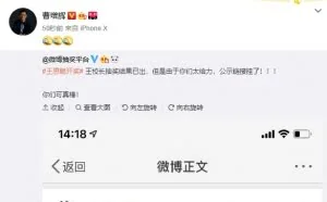 王思聪公布113名1万元现金中奖名单：微博公示链接瞬间被挤爆
