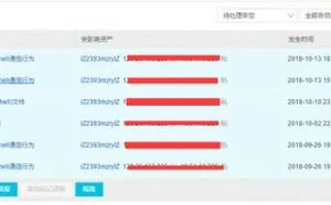 解决阿里云异常网络连接-可疑WebShell通信行为的提示