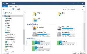 用这个软件把网盘变成 Windows 网络硬盘