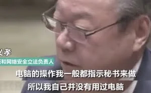日本网络安全部长从来没用过电脑，甚至不知道USB是什么