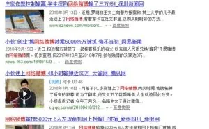 网络乱象——网络博彩（请远离！）