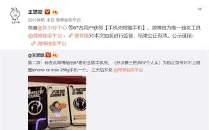 王思聪第二波微博抽奖名单公布：有你吗？