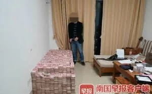 4700万现金堆满床 涉案超8亿特大网络传销案被破获