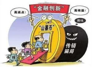 静宁宣判一起“零口供”特大网络虚拟货币诈骗案 被告人一审被判十三年六个月