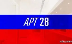 俄罗斯黑客组织APT28被指在最近的攻击中使用了新型木马