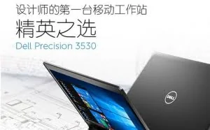 聊一款专为图形工作者准备的笔记本电脑