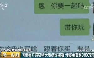 网上买彩票包赚？又一大坑挖好了 有人几万打了水漂