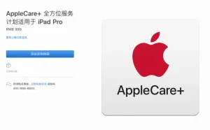 马来男子通过骗保更换最新款iPhone：5年没花一分钱