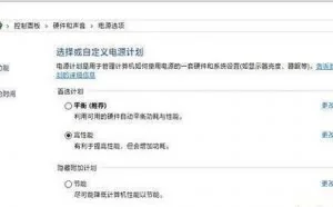 电脑知识，一键开启Win10“超级性能模式”
