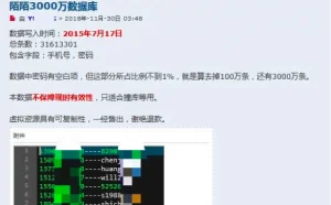 赶紧改密码！网传陌陌3000万条数据在暗网出售，要价50美金