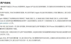 214元换电池让iPhone 8 Plus复活