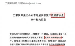 黑客行动：数据泄露背后的故事