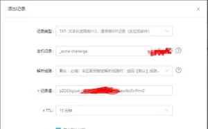 为你的网站免费配置Let's Encrypt证书