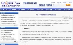 快改淘宝、支付宝、QQ密码！已经有人中招