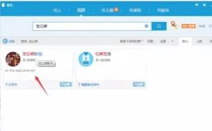 黑客入门之 如何3分钟找到马蓉qq号？