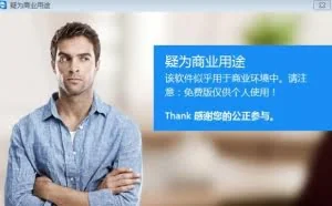 个人用户又被Teamviewer “误杀”，网友纷纷开喷弃用