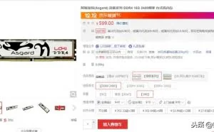 8G内存价格跌破300元 白菜价又回来了？