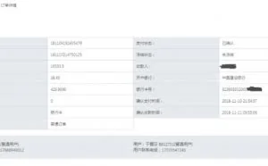 OKEx场外交易漏洞曝光：买家诈广州大学生430个EOS