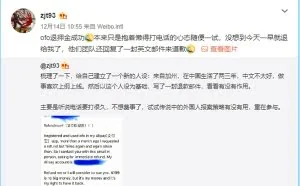 网友曝假装外国人给ofo用英文写信成功退押金 获道歉