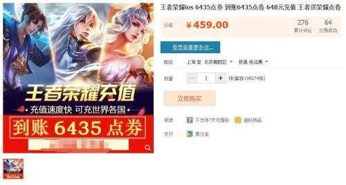 iOS代退款灰色产业骗局调查：代充648元可赚400元