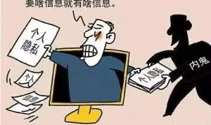 大数据时代保护个人隐私的5点建议