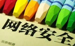 网络安全，黑客与程序员有那些差别？
