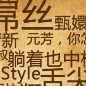 2018年十大网络用语发布：锦鲤、杠精、skr等上榜