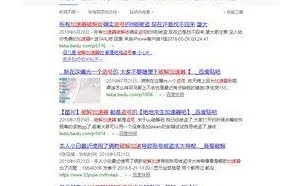 游戏党注意了！你的网游加速器可能暗藏盗号木马！