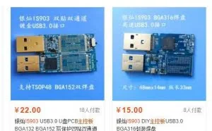 不会DIY U盘的硬件工程师不是好的程序员