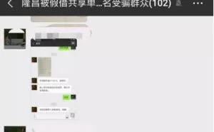 “共享单车认购”可躺着赚钱？系诈骗 隆昌多人被骗